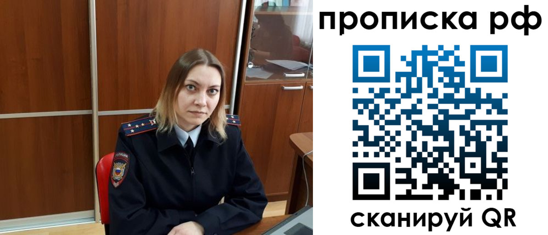 прописка паспорт в Волгограде