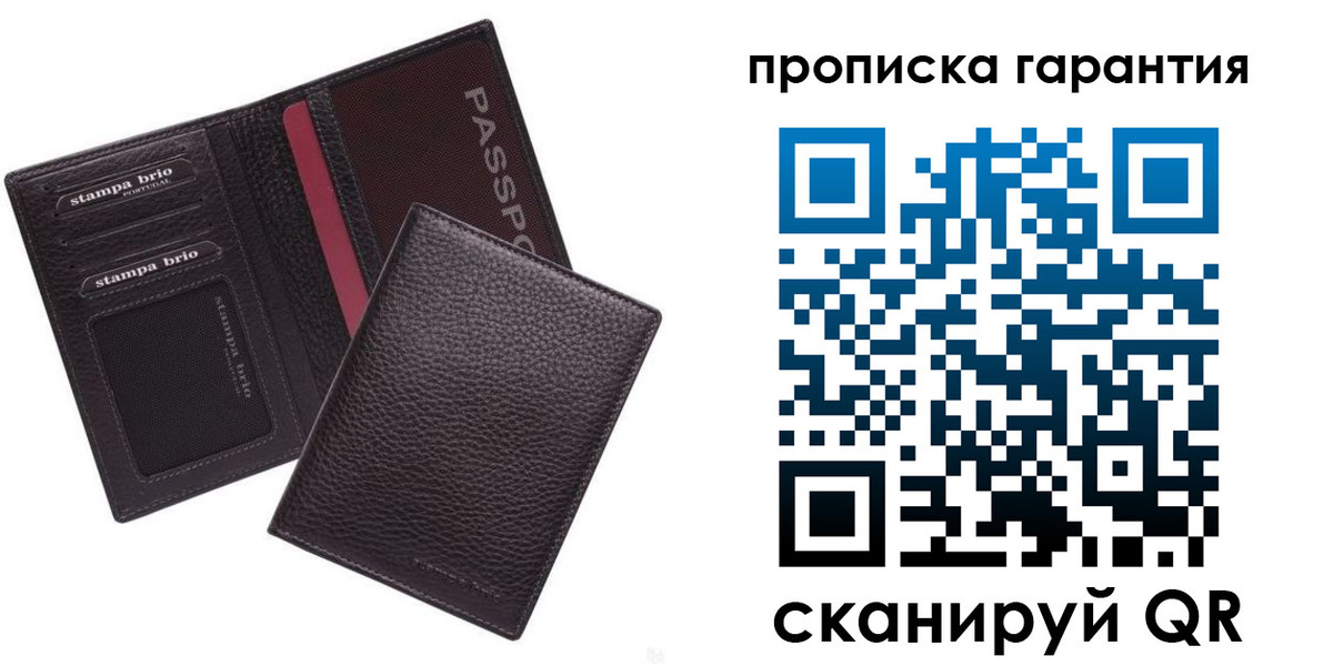 прописка в Волгограде