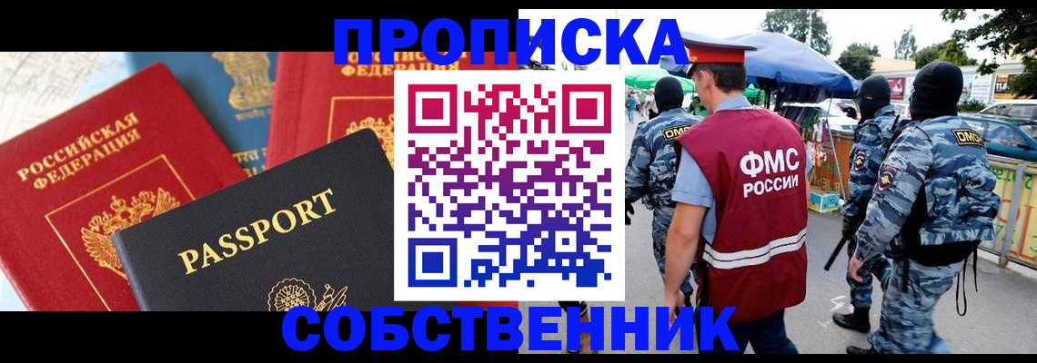 найти адрес прописки в Волгограде