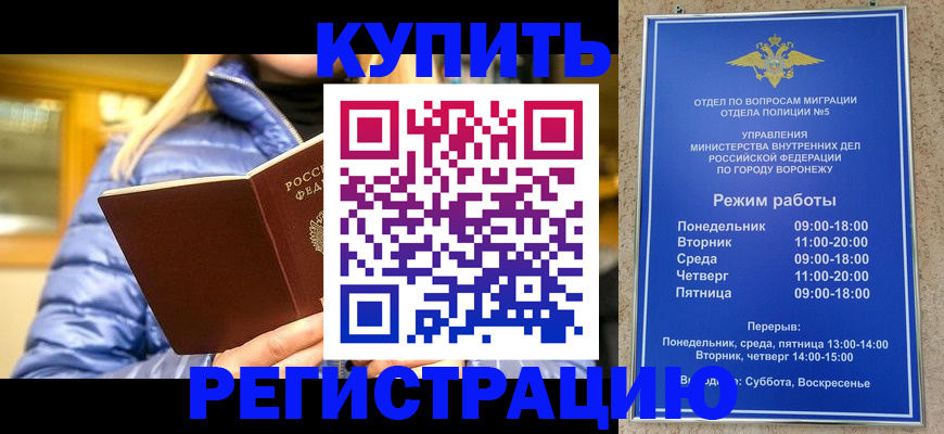 прописка иностранных граждан в Волгограде