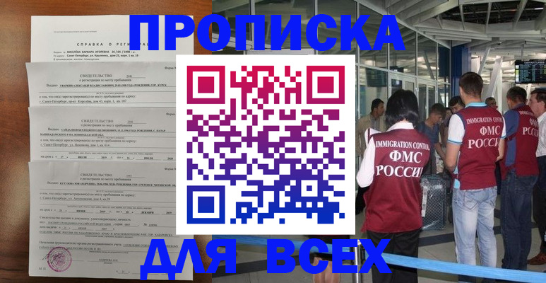 временная регистрация госуслуги в Волгограде