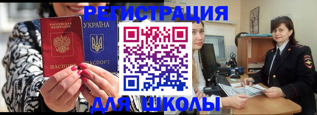 прописка гарантия в Волгограде