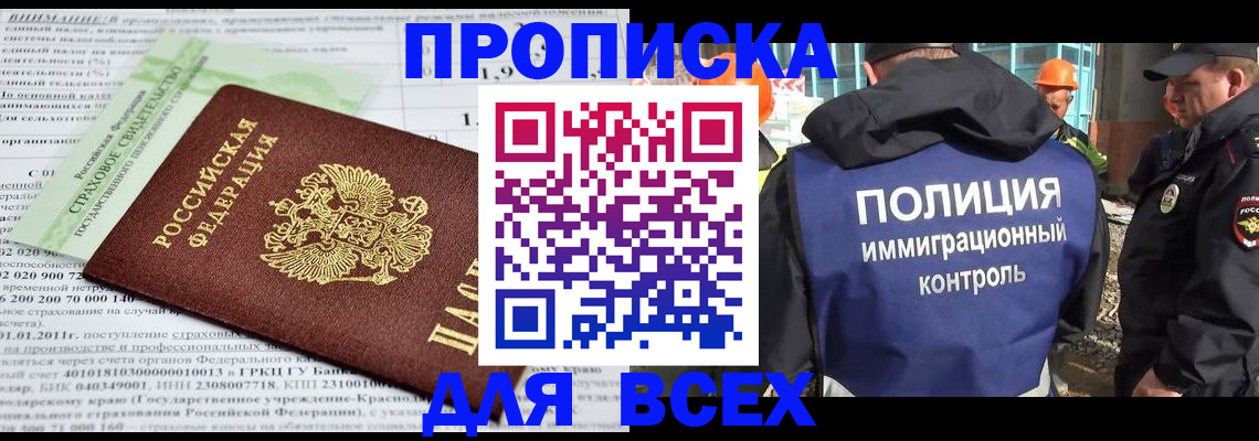 прописка для военкомата в Волгограде